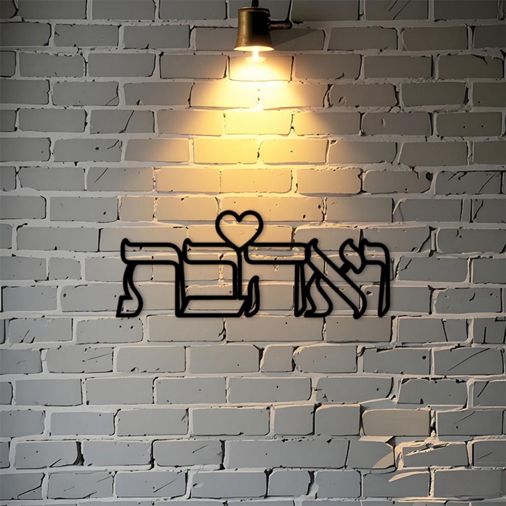 Art & Craft Voucher Code - CIFBUY IJzeren Wanddecoratie Hebreeuws Liefdesbord Metalen