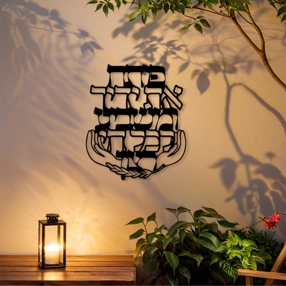 Art & Craft Voucher Code - CIFBUY IJzeren Wanddecoratie Hebreeuwse Zegen Metalen