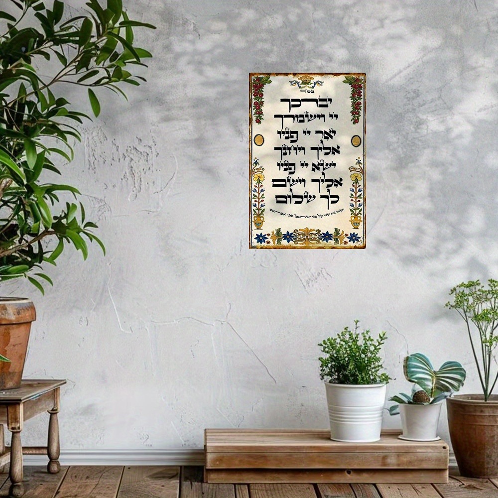 CIFBUY Hebreeuws Gebed Alumini - Art & Craft Voucher Code recensie en prijs