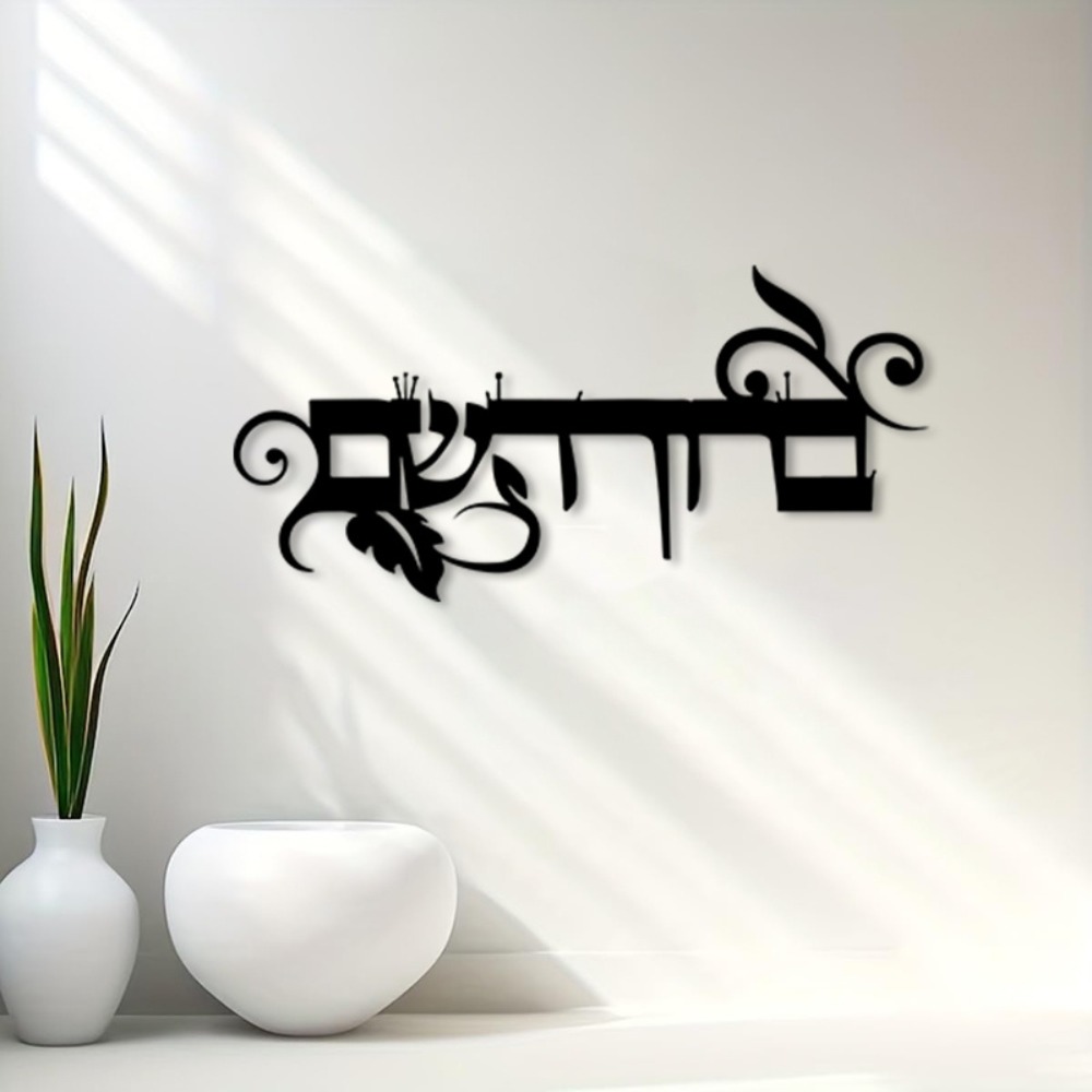 CIFBUY IJzeren Wanddecoratie H - Art & Craft Voucher Code recensie en prijs