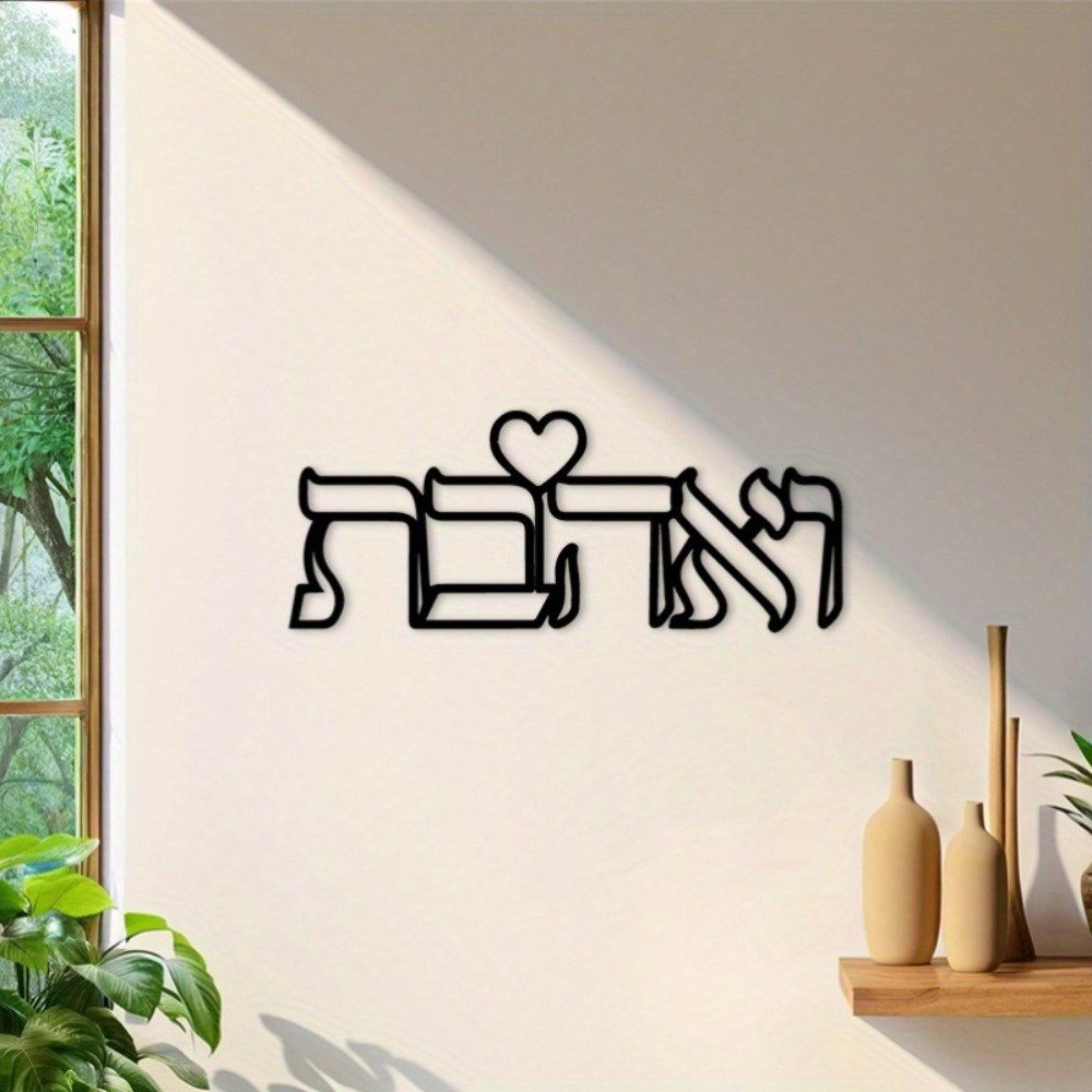 CIFBUY IJzeren Wanddecoratie H - Art & Craft Voucher Code recensie en prijs