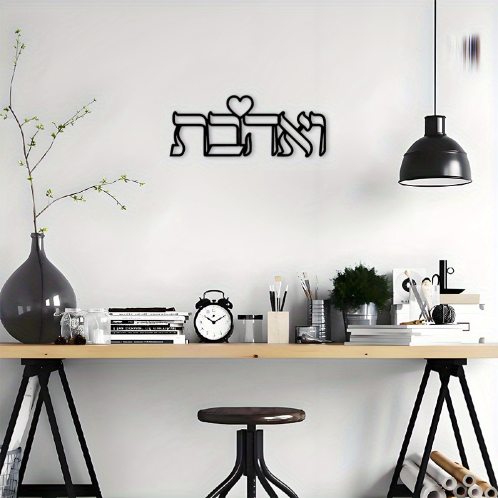 CIFBUY IJzeren Wanddecoratie H - Art & Craft Voucher Code recensie en prijs