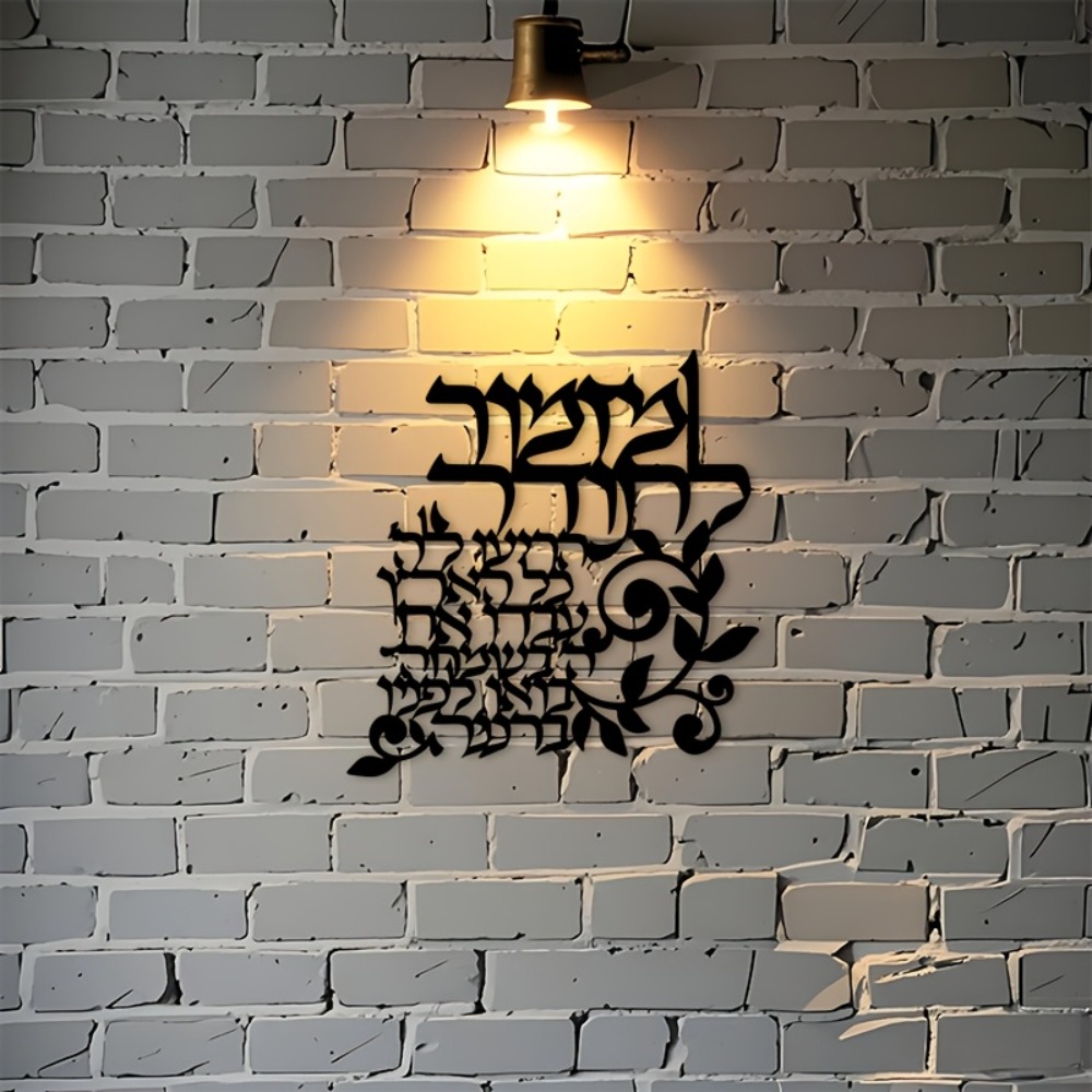 CIFBUY Hebreeuwse metalen wand - Art & Craft Voucher Code recensie en prijs