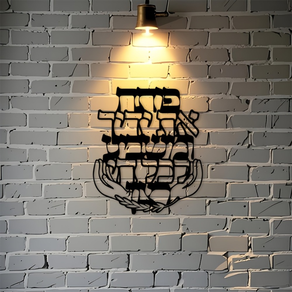 CIFBUY IJzeren Wanddecoratie H - Art & Craft Voucher Code recensie en prijs