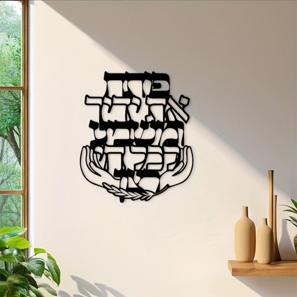 CIFBUY IJzeren Wanddecoratie H - Art & Craft Voucher Code recensie en prijs